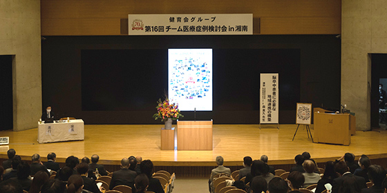 Vol.276 第16回「チーム医療症例検討会」を開催しました
