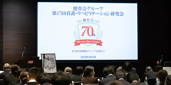 Vol.277 第17回「看護・リハビリテーション研究会」を開催しました