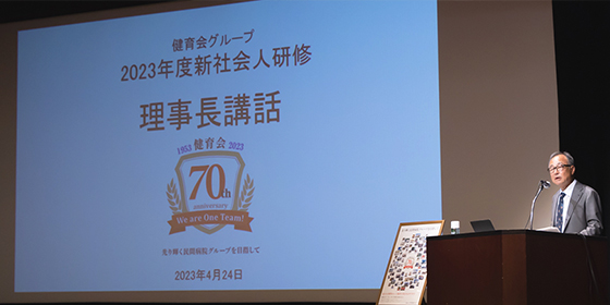 Vol.280 2023年度新社会人入職研修が行われました