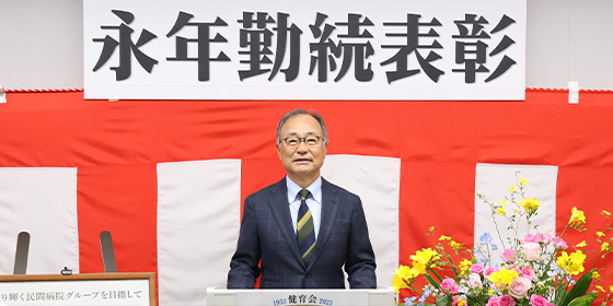 Vol.281 今年は107名の方が永年勤続表彰されました