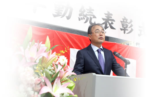 永年勤続表彰