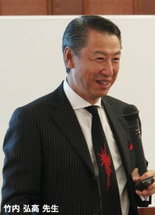 竹内 弘高 先生