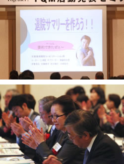 第7回TQM活動発表セミナーの様子