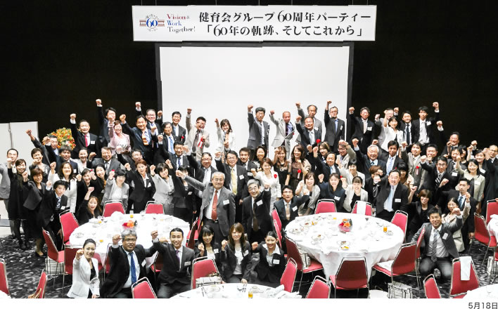 パーティでの集合写真　5月18日