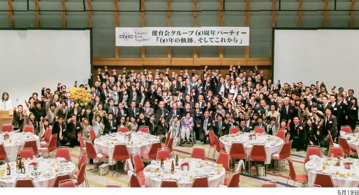 パーティでの集合写真　5月19日