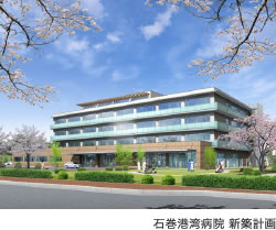 石巻港湾病院 新築計画