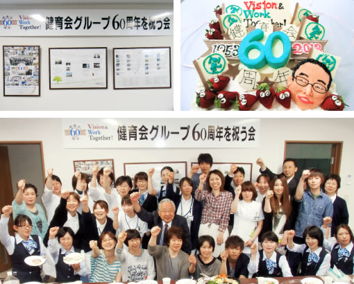 祝う会の様子（いわき湯本病院）