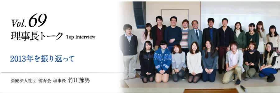 2013年を振り返って