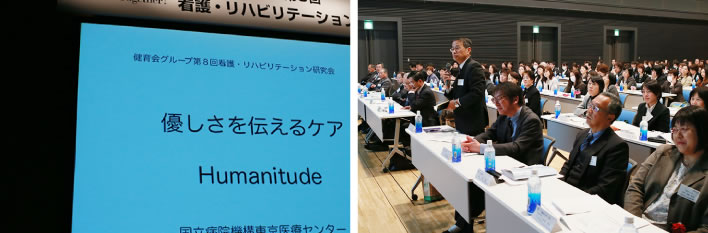 講演の様子