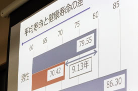 講義の様子