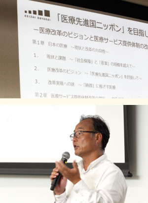講義の様子