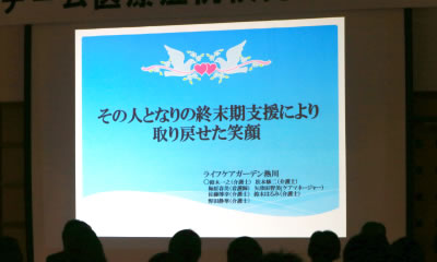 発表資料