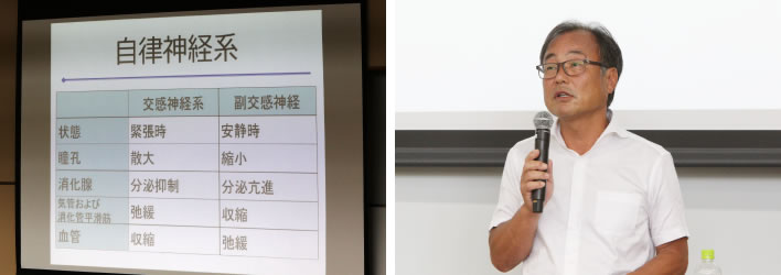講義の様子