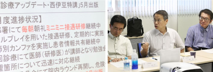 会議の様子