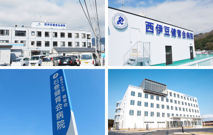 名称変更した石巻健育会病院と西伊豆健育会病院