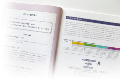 冊子の一部