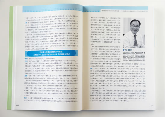 「医療白書  2015-2016年版 医療財政、崩壊か再建か  「国民医療」改革へ向けた緊急提言！」