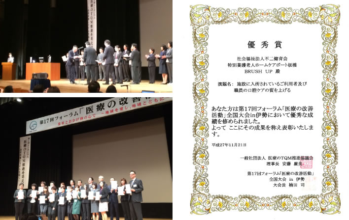 全国大会in伊勢の様子