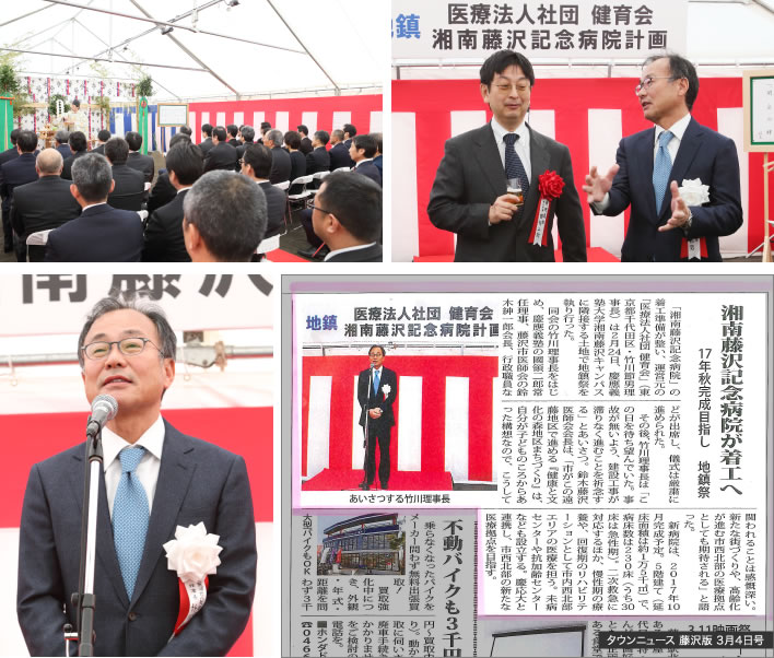 地鎮祭の様子