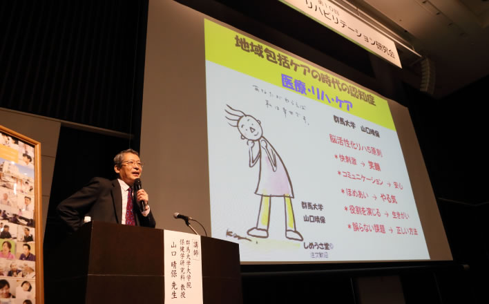 群馬大学大学院 保健学研究科 教授 山口 晴保先生