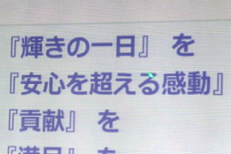 クライアントがら期待されている価値
