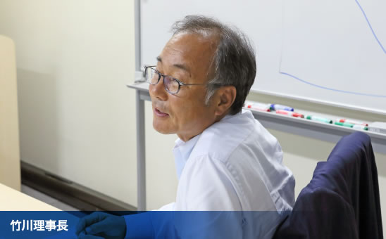 竹川理事長
