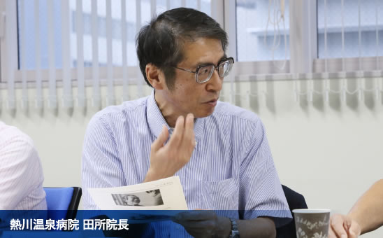 熱川温泉病院 田所院長