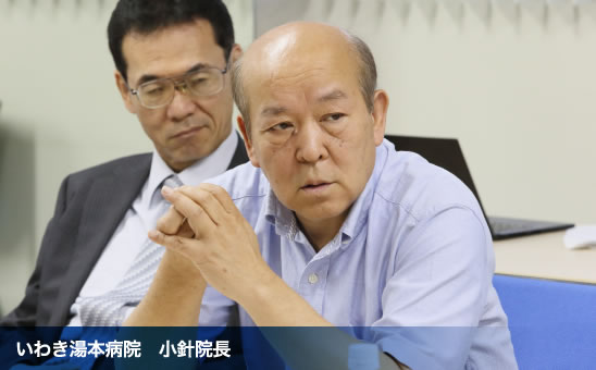 いわき湯本病院　小針院長