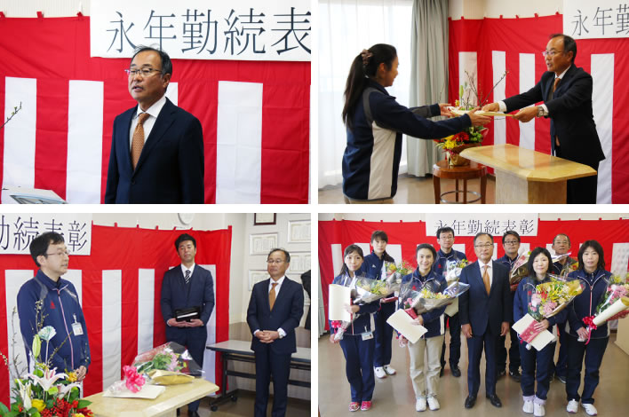 永年勤続表彰式
