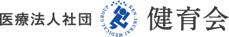医療法人社団　健育会