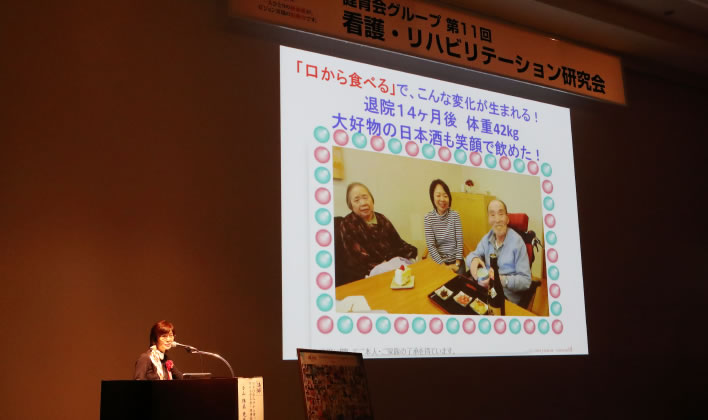 第11回看護・リハビリテーション研究会