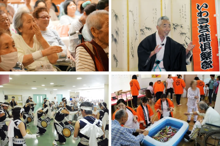 いわき湯本病院