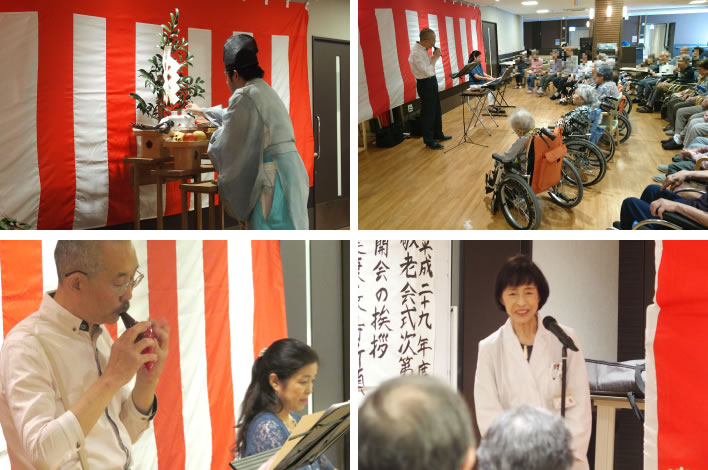 介護老人保健施設 ライフサポートひなた