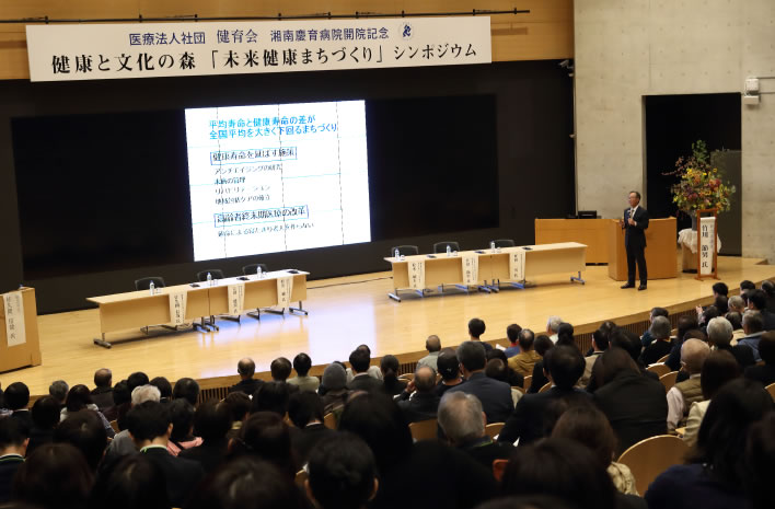 湘南慶育病院　開院式