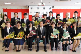 永年勤続表彰式