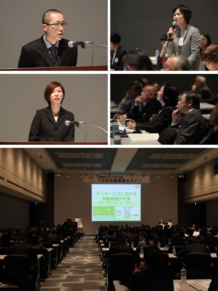健育会グループ第12回TQM活動発表セミナー