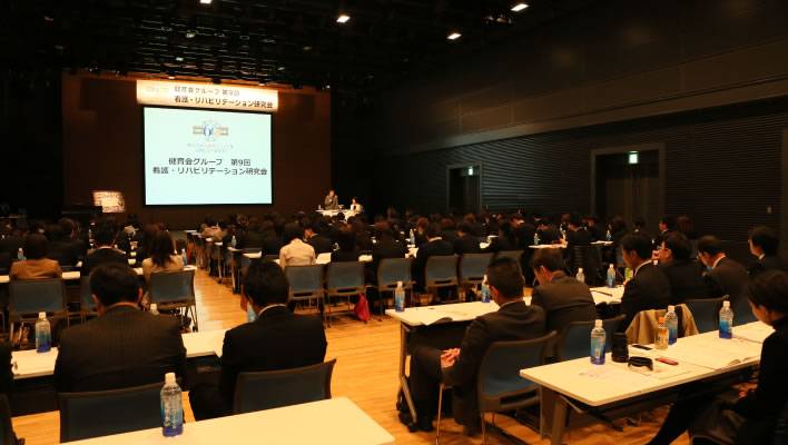 第12回 看護・リハビリテーション研究会