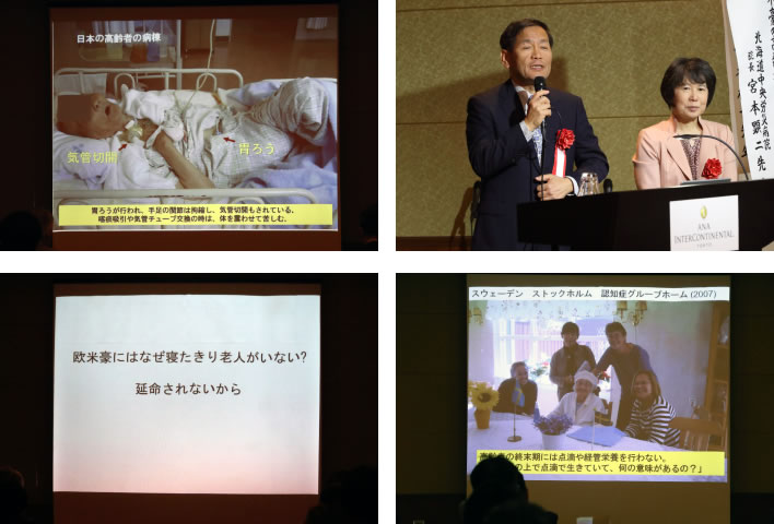 日仏医療マネージメント研究会