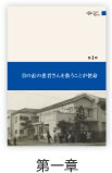 第一章
