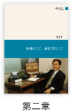 第二章