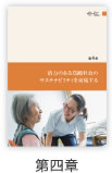 第四章