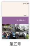 第五章