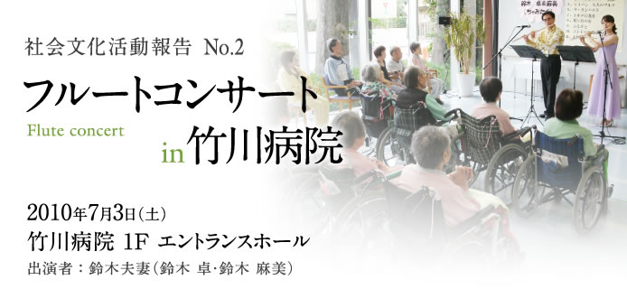 健育会グループの社会文化活動