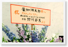 会場の様子