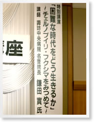 市民医学講座　会場の様子