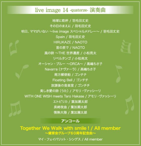 演奏曲