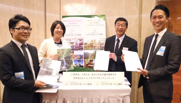 ライフケアガーデン湘南・熱川 職員