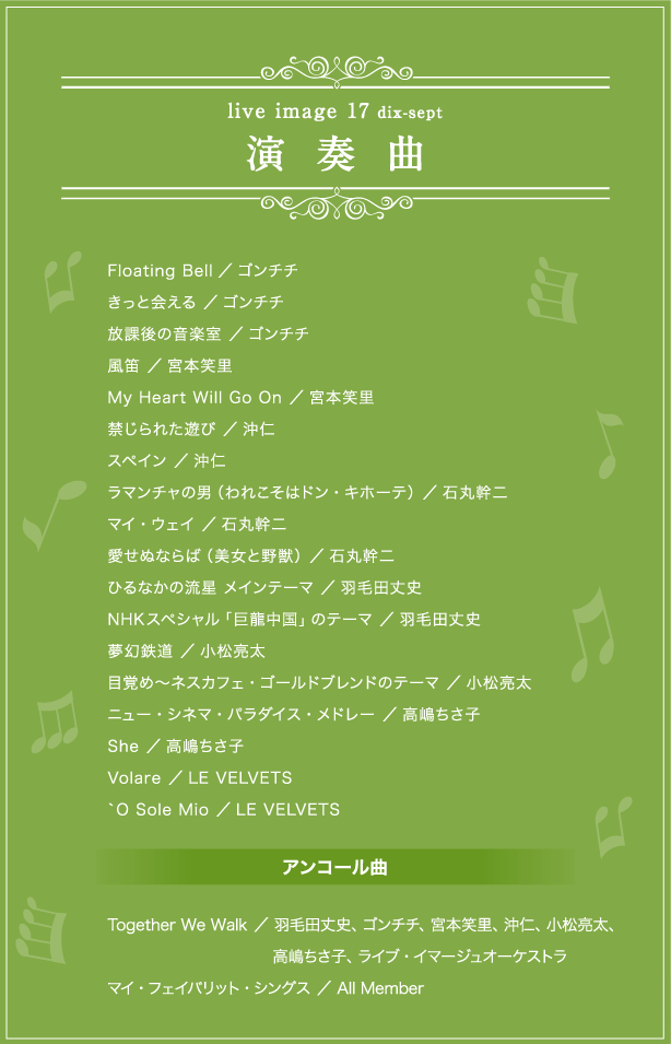 演奏曲
