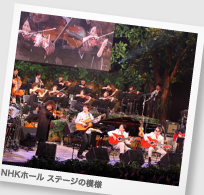 NHKホール ステージの模様