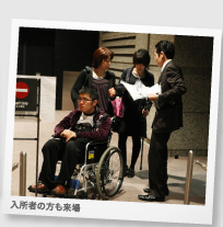 入所者の方も来場